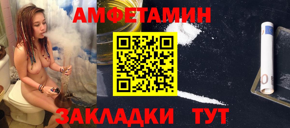 Амфетамин 97%  АМФЕТАМИН  Жигулёвск  Вход с VPN 