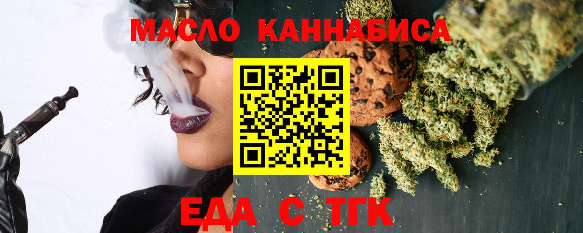 Жигулёвск  Печенье с ТГК конопля  Вход с VPN 