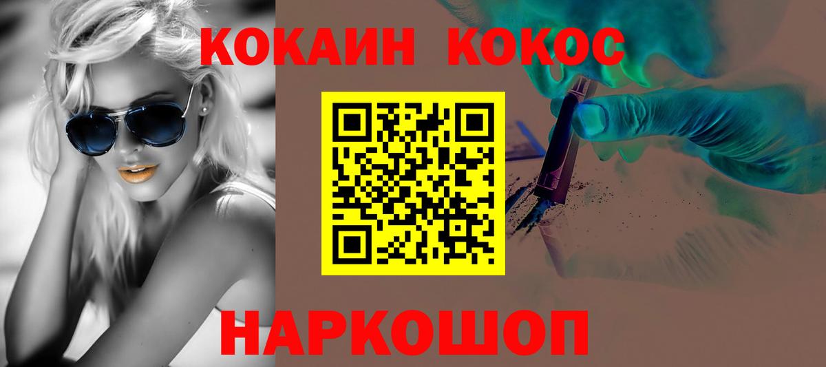 Жигулёвск  Кокаин FishScale  Вход с VPN 