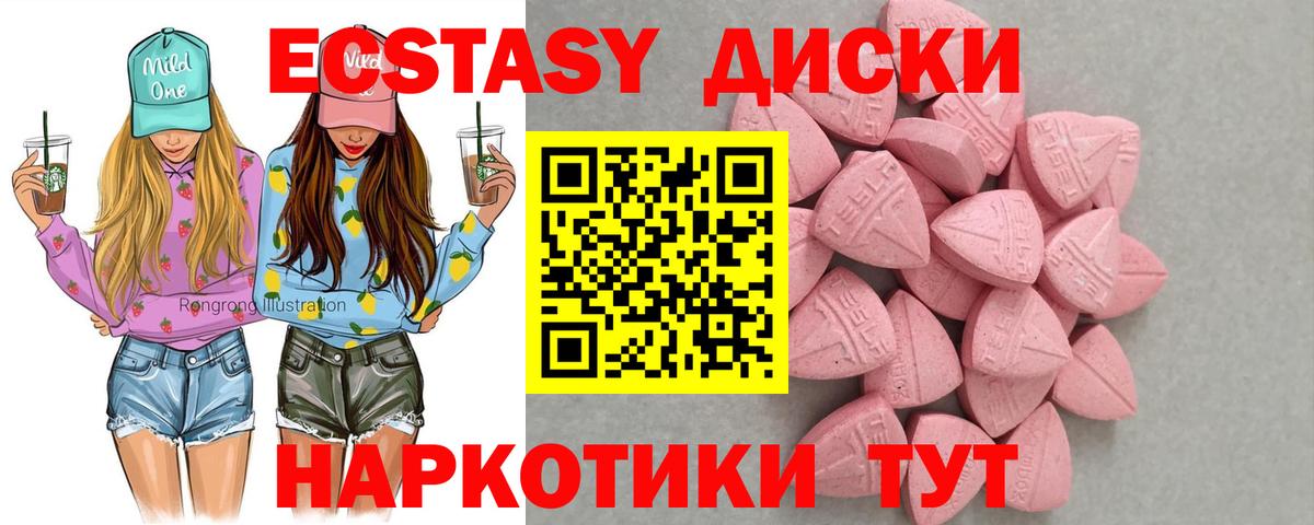 Экстази 280 MDMA  ЭКСТАЗИ  как найти закладки  OMG ссылка  Вход с VPN  Жигулёвск  ЭКСТАЗИ Philipp Plein 
