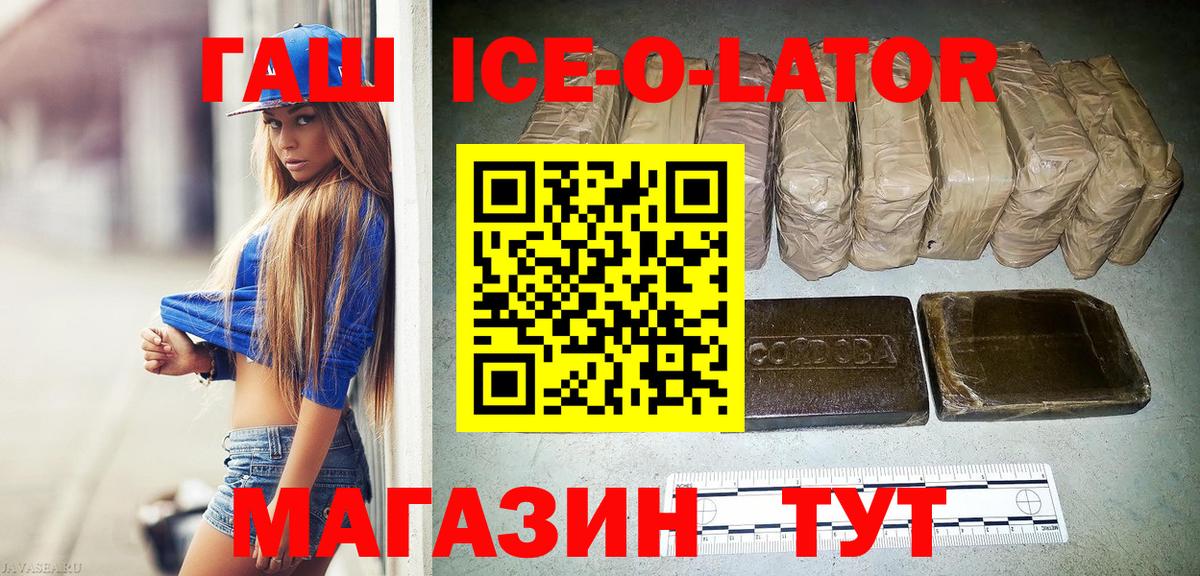ГАШ Premium Жигулёвск