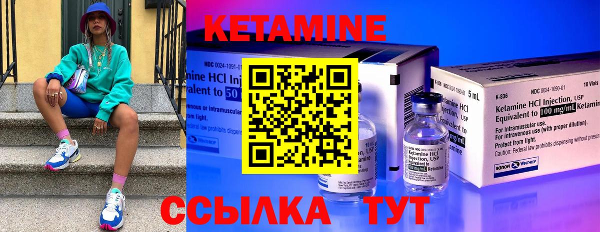 Кетамин VHQ  Вход с VPN  Кетамин ketamine  Жигулёвск 