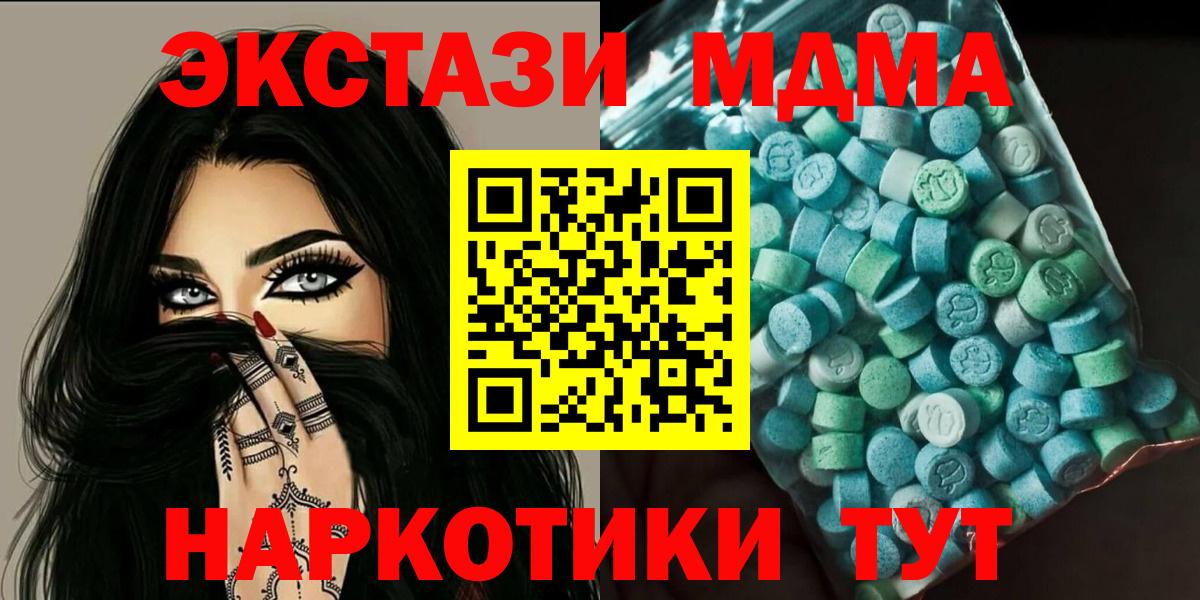 MDMA молли  МДМА Molly  Вход с VPN  Жигулёвск 