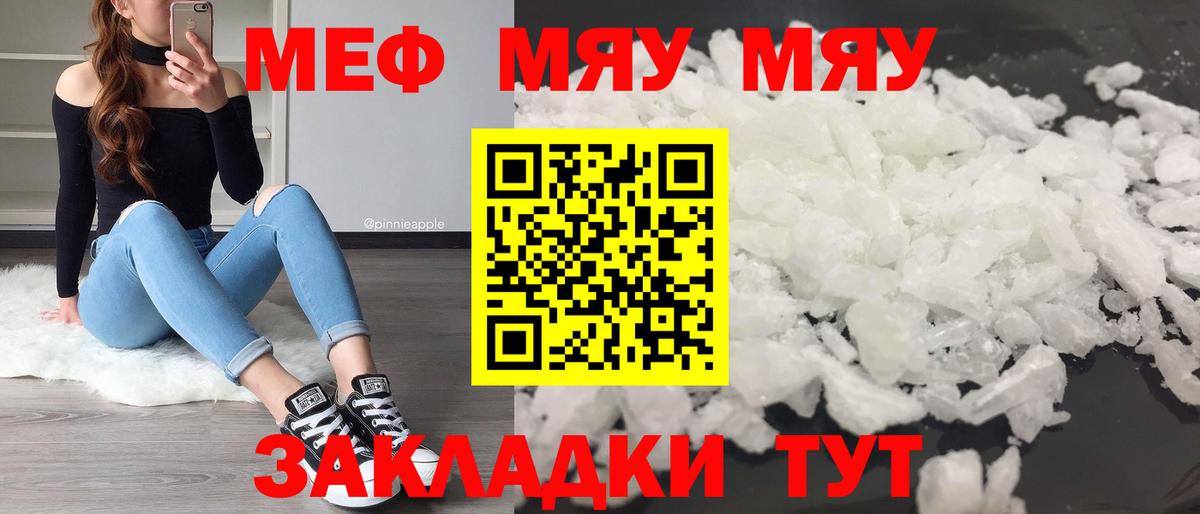 Мефедрон мука Жигулёвск
