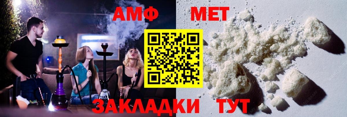 Жигулёвск  Метамфетамин кристалл  Вход с VPN 