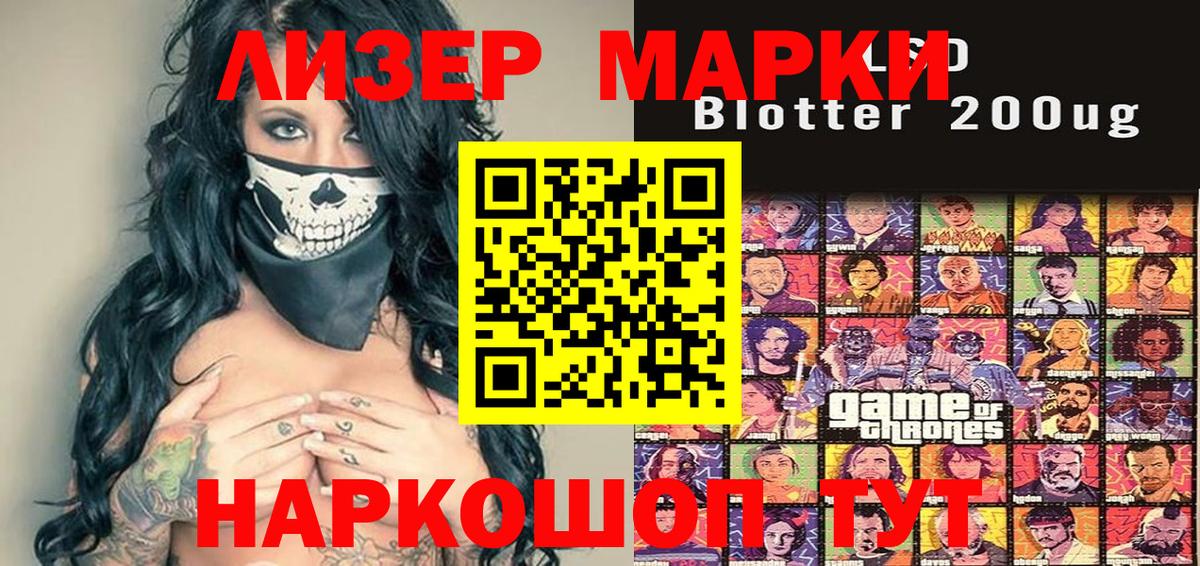 Марки NBOMe 1,8мг Жигулёвск