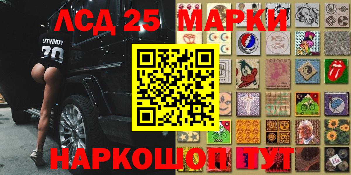 Жигулёвск  Марки 25I-NBOMe  Вход с VPN  Марки N-bome 1500мкг 