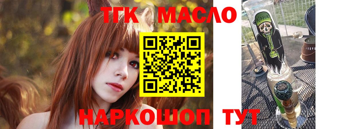 ТГК концентрат Жигулёвск